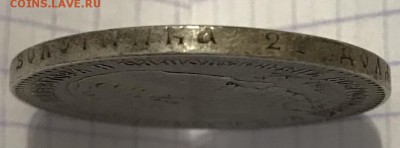Рубль, 1887 год. - AACA4898-130F-4CF9-B078-65C8551A94F9