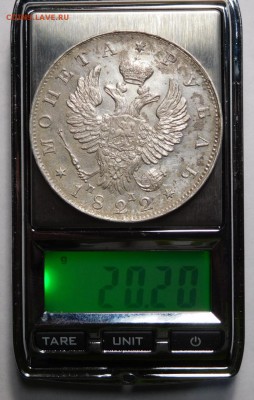 1 рубль 1822г.СПБ-ПД. - DSCN8915.JPG