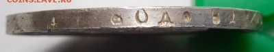 1 рубль 1822г.СПБ-ПД. - DSCN8911.JPG