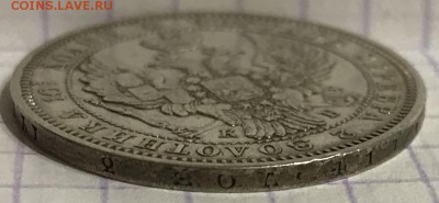 Полтина, 1845 год. - 9FF5B2F1-0189-46EE-BB35-BB6ED5EDABCE