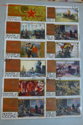 марки СССР - P1060559.JPG