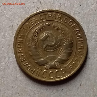 2 копейки 1928. До 29.07.19 в 22.00 - 20190726_225608