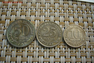 10 25 50 рублей 1993 Шпицберген Арктикуголь - 30-07-19 - P2100215.JPG