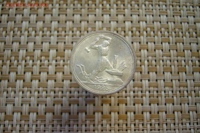 50 копеек 1925 UNC - 30-07-19 - 23-10 мск - P2100492.JPG