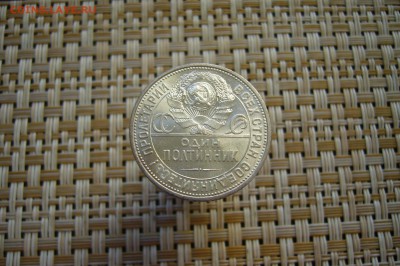 50 копеек 1925 UNC - 30-07-19 - 23-10 мск - P2100498.JPG