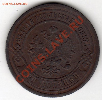 __3копейки 1884г СПБ__ до 22.00мск 16.07.11г - img059