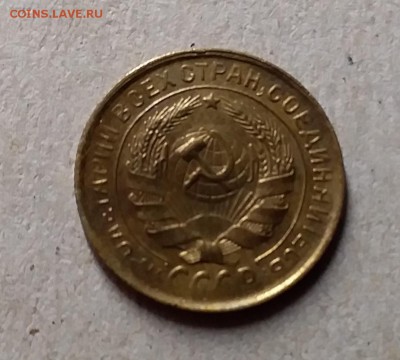 2 копейки 1932. До 29.07.19 в 22.00 - 20190726_231222