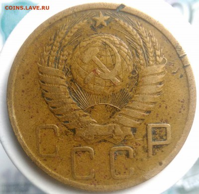 5 копеек 1950 года до 29.07.2019 - IMG_20190714_134237