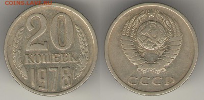20 копеек 1978 АИФ № 132 = 02 августа 2019 - 20-78