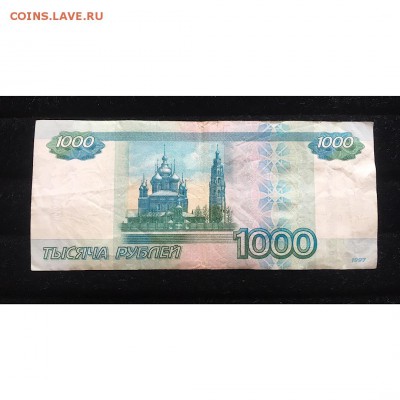Оценка 1000рублевых серия аА,кб,чэ - 61256F09-B390-455C-B8B3-B3895C2AE3C8
