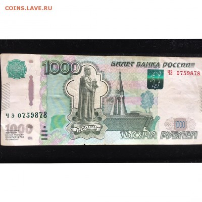 Оценка 1000рублевых серия аА,кб,чэ - E9EED2C3-9695-4C25-966A-CE3A1BB72CD2