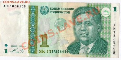 __ТАДЖИКИСТАН 1 сомони 1999г до  22.00мск 16.07.11г - img060