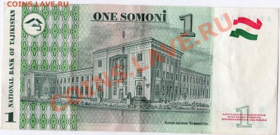 __ТАДЖИКИСТАН 1 сомони 1999г до  22.00мск 16.07.11г - img061