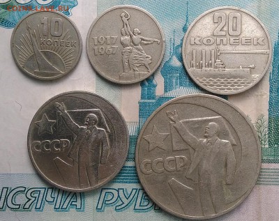 набор 50 лет советской власти до 29.07.2019 - IMG_20190726_164343