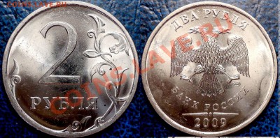 2руб.2009г.СПМД сталь 2.2Б, 2.4Б, 2.2Д, 2.4.Д Оценка - DSC00001.JPG