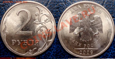 2руб.2009г.СПМД сталь 2.2Б, 2.4Б, 2.2Д, 2.4.Д Оценка - DSC00003.JPG