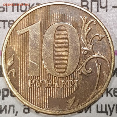 10 руб редкие на оценку - 20190727_023244