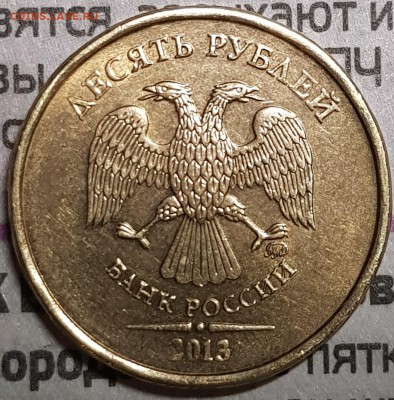 10 руб редкие на оценку - 20190727_022914