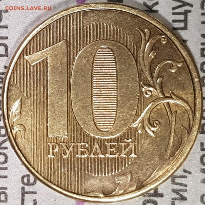 10 руб редкие на оценку - 20190727_023056