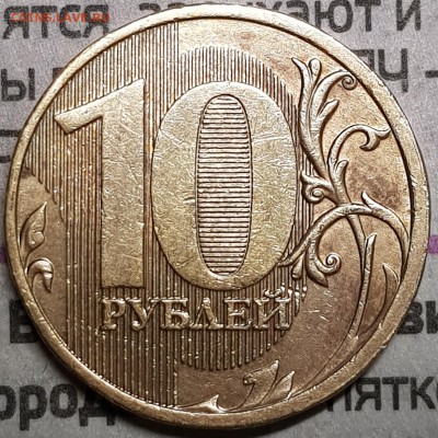 10 руб редкие на оценку - 20190727_022808