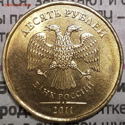 10 руб редкие на оценку - 20190727_022043