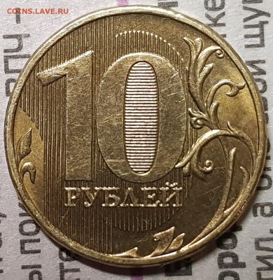 10 руб редкие на оценку - 20190727_022203