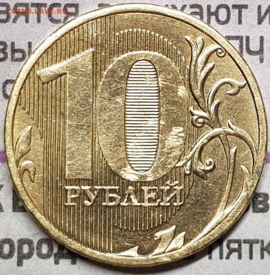 10 руб редкие на оценку - 20190727_021901