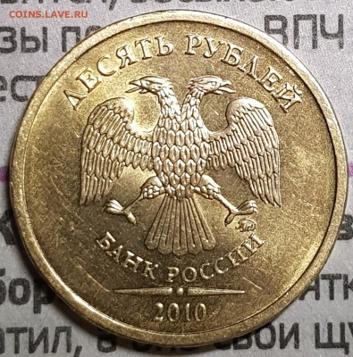 10 руб редкие на оценку - 20190727_021512
