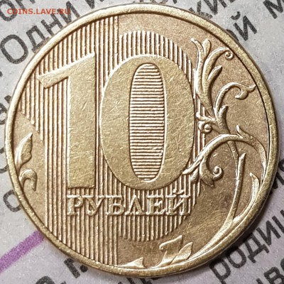 10 руб редкие на оценку - 20190727_033445