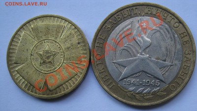 Юбилейка СССР 7 монет до 13.07 - победа.JPG