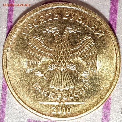 10 руб редкие на оценку - 20190727_071235