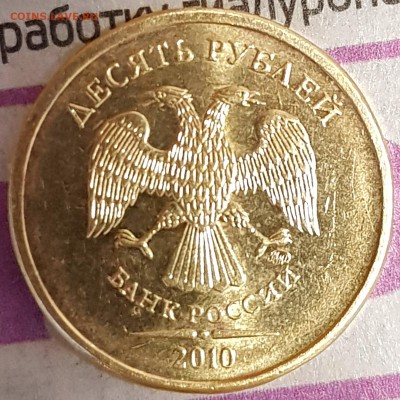10 руб редкие на оценку - 20190727_071310
