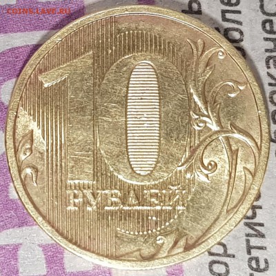 10 руб редкие на оценку - 20190727_072733