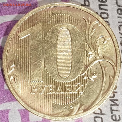 10 руб редкие на оценку - 20190727_072645