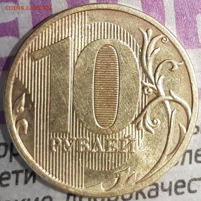 10 руб редкие на оценку - 20190727_072953