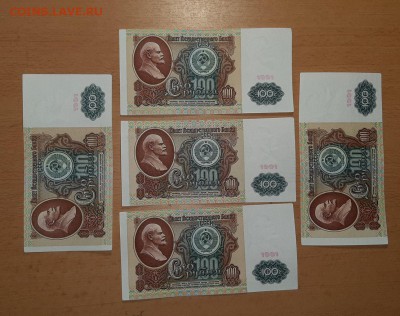 100 руб 1991 Ленин 5 шт до 2 августа - бона 100 91 л 5 шт 1 1