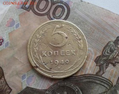 5 копеек 1949. До 2.08. 22:00 - image