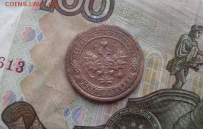 1 копейка 1898. До 2.08. 22:00 - image