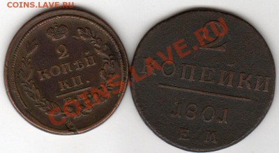 Лот подуставших двушек 1811,13,15,17,25,54г до 9.07  22.00 - img062