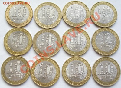 12 монет 2005-2009гг области и республики в блеске, биметалл - IMGP5436