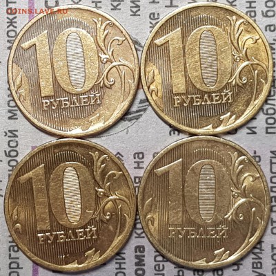 10 руб редкие на оценку - 20190727_084830