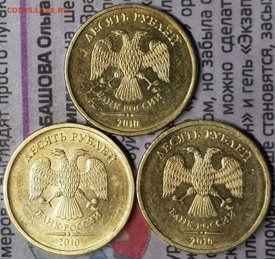 10 руб редкие на оценку - 20190727_084631