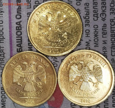 10 руб редкие на оценку - 20190727_084546