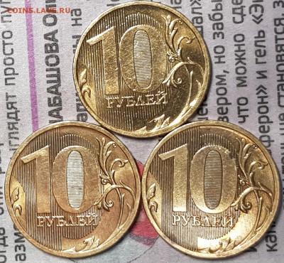 10 руб редкие на оценку - 20190727_084351