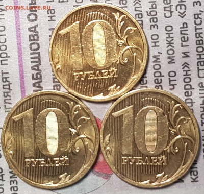 10 руб редкие на оценку - 20190727_084243