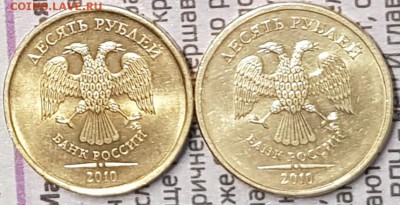 10 руб редкие на оценку - 20190727_083950