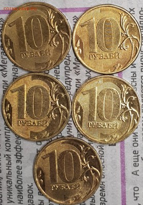 10 руб редкие на оценку - 20190727_083325