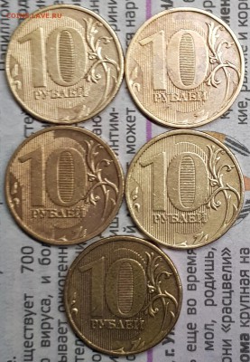 10 руб редкие на оценку - 20190727_082921