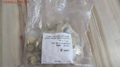 10 рублей ГВС. Луга, Тихвин, Тверь и др. 2012-2016 гг. ФИКС - IMG_1289.JPG