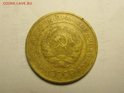 5 копеек 1931 до 31.07. 22.00 мск - IMG_7110.JPG
